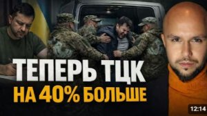 ТОТАЛЬНАЯ МОБИЛИЗАЦИЯ МИНДИЧ ПОДАЛ В СУД НА ЗЕЛЕНСКОГО