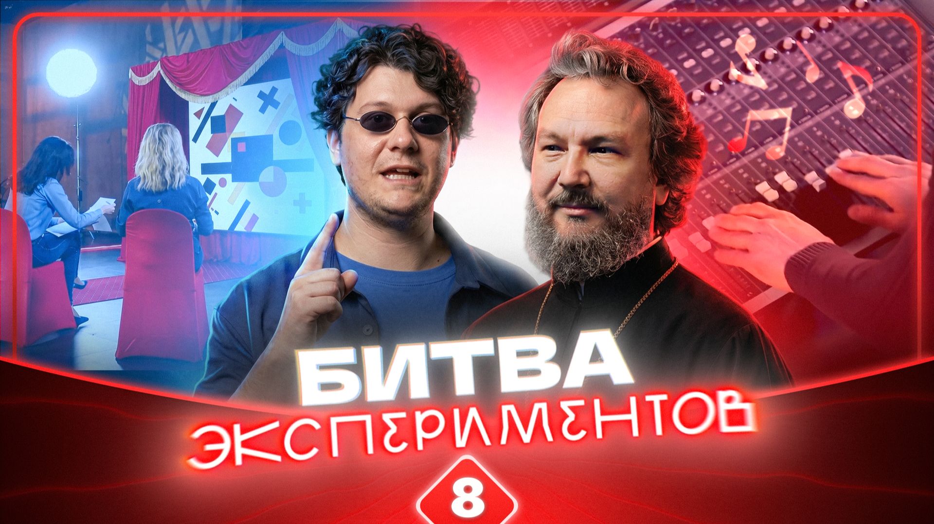 БИТВА ЭКСПЕРИМЕНТОВ #8 Шокирующий опыт Елены Матуте смотреть онлайн