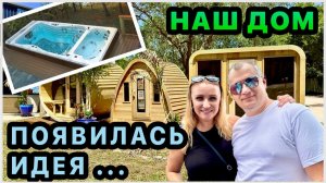 Новая идея для дома😍 Покупки iherb и Amazon. Обустройство дома продолжается. США. Флорида