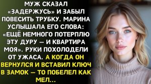 Истории из жизни|Зачем он терпел её все эти годы|Аудиорассказы|Аудиокниги слушать|Реальные истории