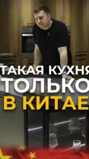 Кухня для мужчин из Китая #мебельизкитая #мебельныйтур