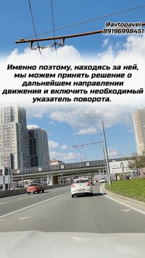 Полоса разгона обеспечивает безопасный въезд в поток.