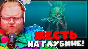 T2x2: МОЙ ГОЛОВAСТИК В ОПАСНОСТИ! 😱 Выживание на глубине в Subnautica 2 #4
