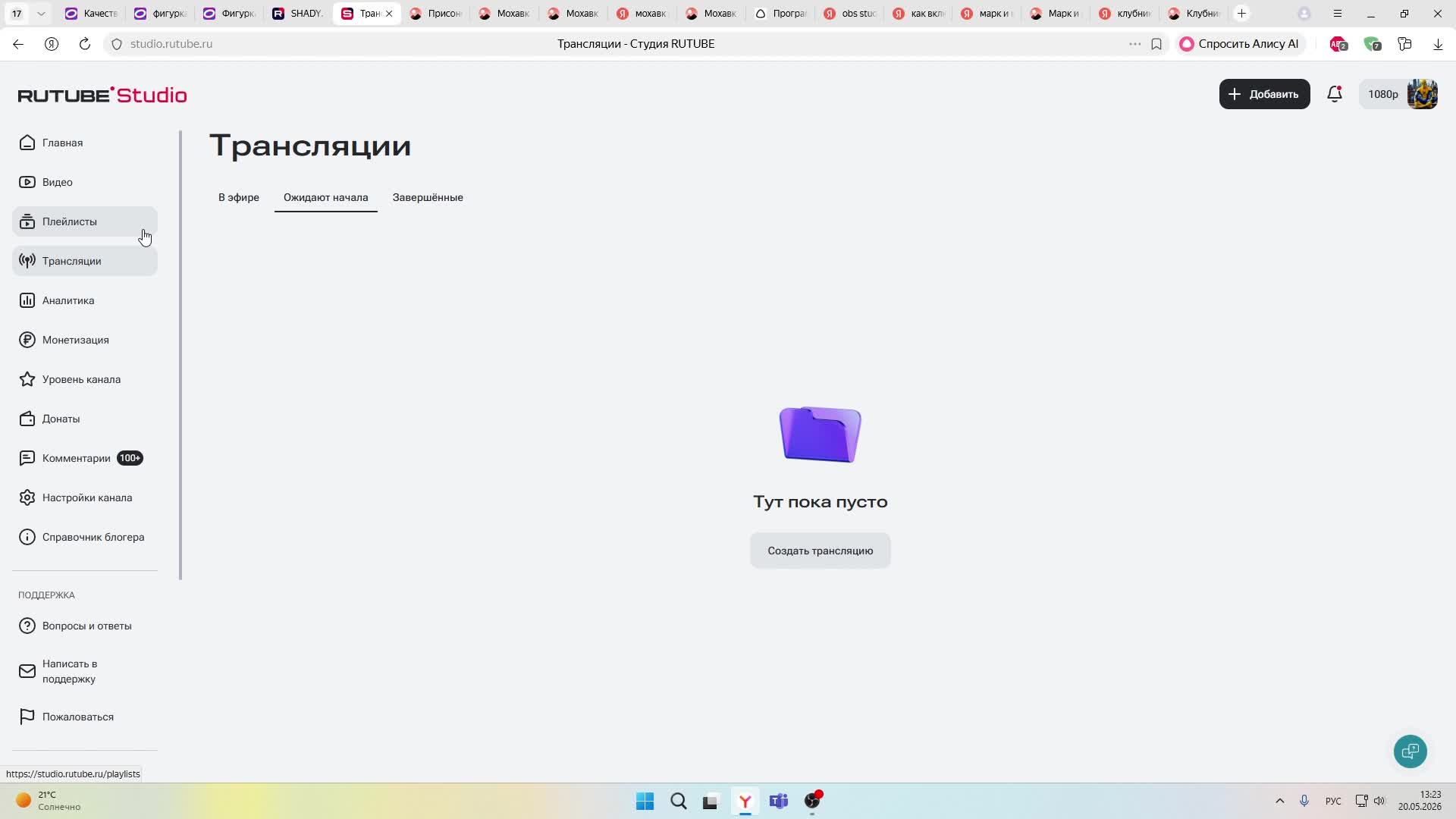 стрим