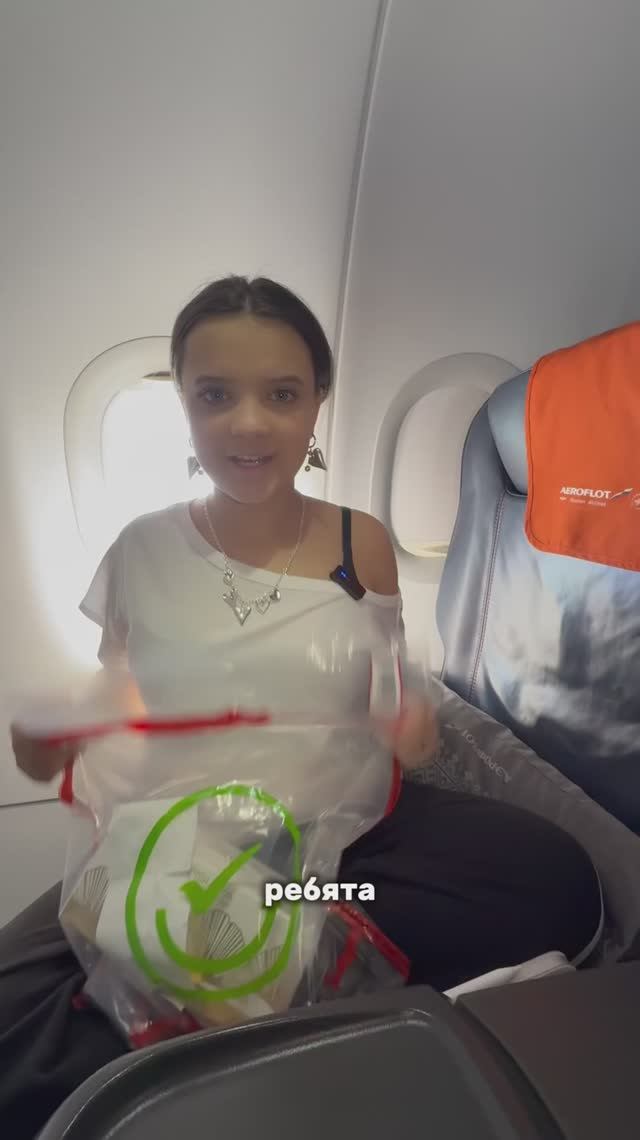 Распаковка Duty Free в самолёте 😅✈️ Хотите больше такого формата? 🛍️💙
