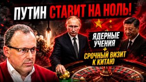 ГЛОБАЛЬНЫЕ ШТОРМЫ ПУТИН, ТРАМП И СИ — КАК БУДУЩЕЕ МИРА ЗАВИСИТ ОТ ИХ ВСТРЕЧ