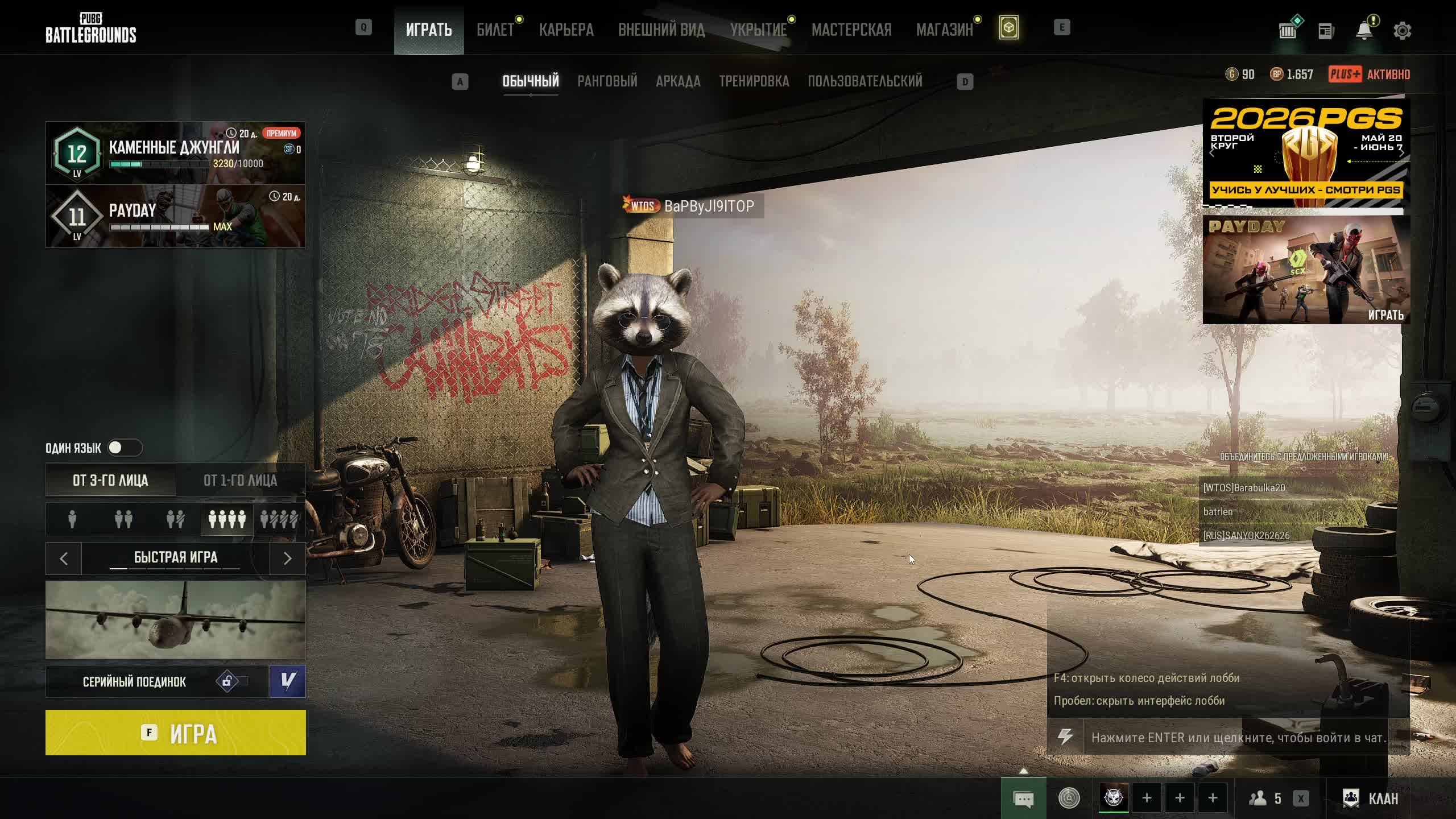 Pubg смотреть онлайн