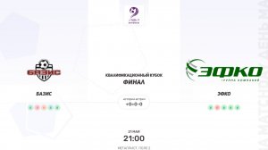 Базис × ЭФКО. Финал. Кубок Открытия