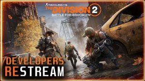 Division 2  stream ⚡Смотрим стрим разработчиков посвященный годовщине DLC Бруклин