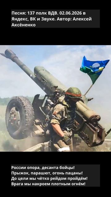 137 полк ВДВ 1
