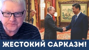 Андрей Мартьянов: Исторический пакт ПУТИНА и СИ ЦЗИНЬПИНА. Роковой удар, который США не заметили!