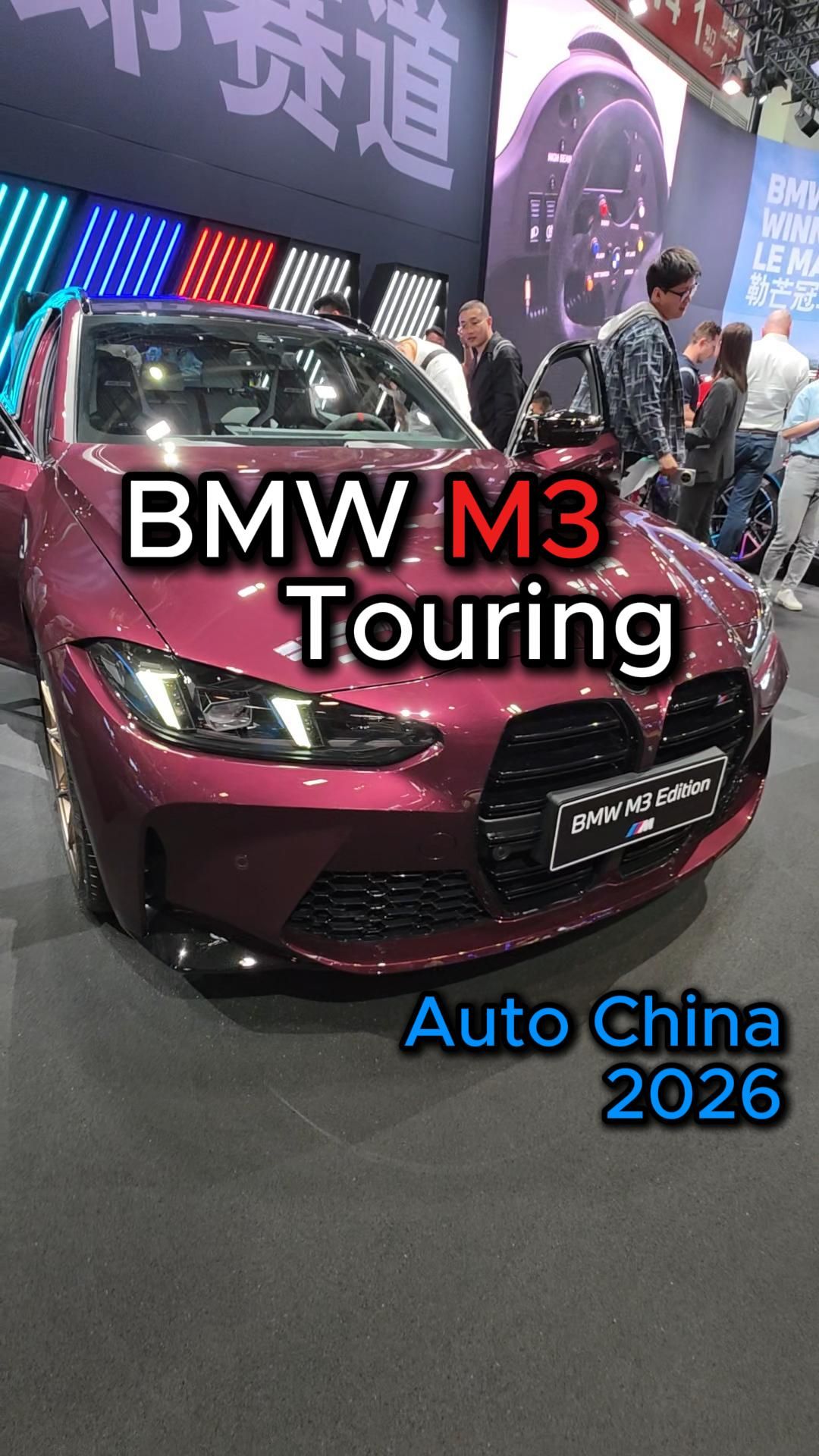 Также BMW на автосалоне в Пекине представил спецверсию M3 Touring