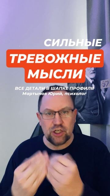 Тревожные мысли как избавиться от причин #тревожныемысли #навязчивыемысли #тревожность #тревога #пан
