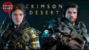 Crimson Desert (Багровая пустыня)- Прохождение часть 71
