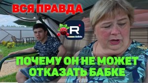 Ольга Уралочка live _Вся правда. Почему он не может отказать бабке _Обзор _Уралочка обзоры
