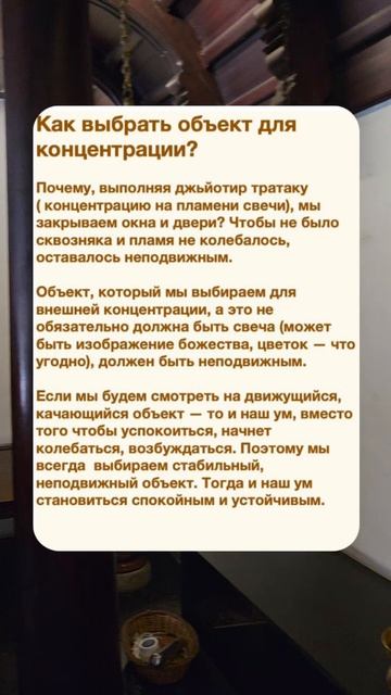 Как выбрать объект для концентрации?