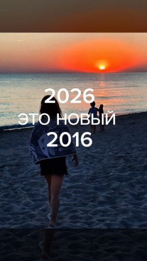 2026-2016