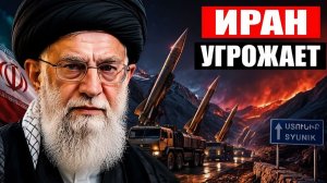 Иран переходит к угрозам Сюник становится новым фронтом после Тавуша