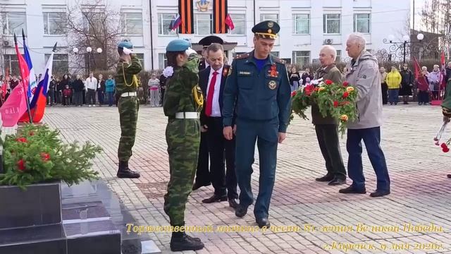 День Победы - 2026 Митинг