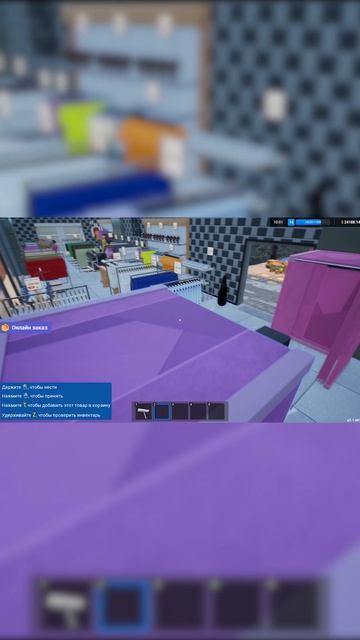 Симуляция рутины