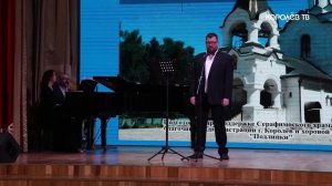 В Королёве прошёл концерт, посвящённый вере, памяти и русской культуре