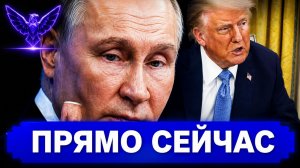 Си заявил Путин может пожалеть. Отказаться от Украины в обмен на миллиарды