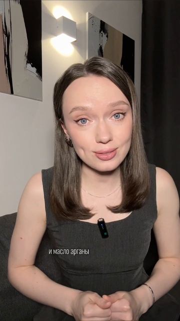 Чудесное масло арганы!