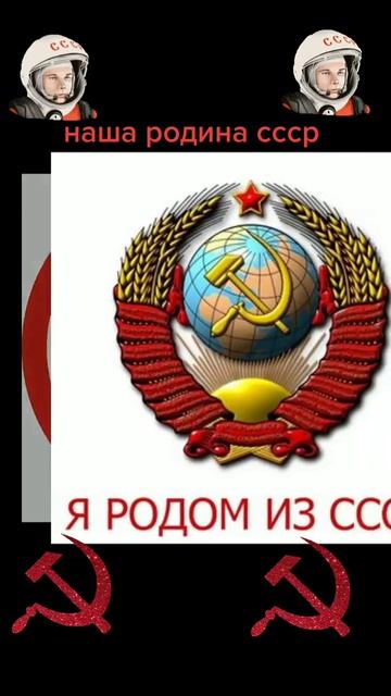 Кто родом ИЗ СССР? + в комментарии )) смотреть онлайн