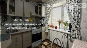 1 кмн. кв. на ул. Куйбышева, д. 286, 31,6 м², 1 этаж, г. Димитровград