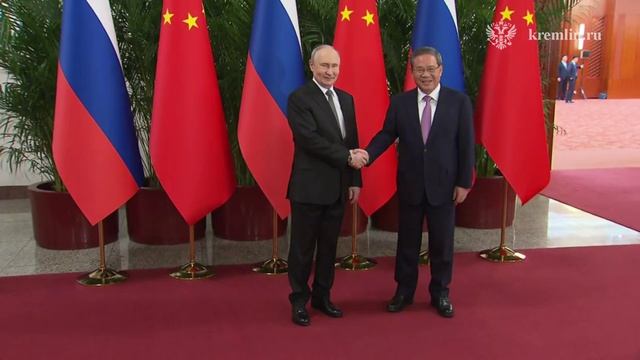 В Доме народных собраний состоялась встреча В.Путина с Премьером Госсовета КНР Ли Цяном, 20 мая 2026