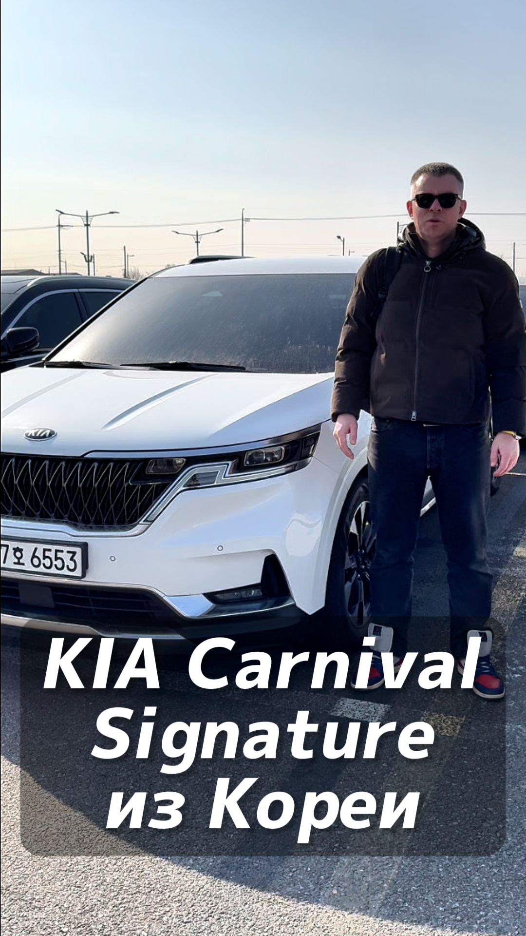KIA Carnival с пробегом на заказ из Кореи