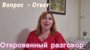 #ЛараАбхазоманка ВОПРОСЫ ОТВЕТЫ/Приезжал ли друг ко мне/Трудно ли быть блогером/ Как жила в браке