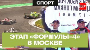 Молниеносные заезды: гонщики со всей России соревновались на лучшей трассе в Подмосковье
