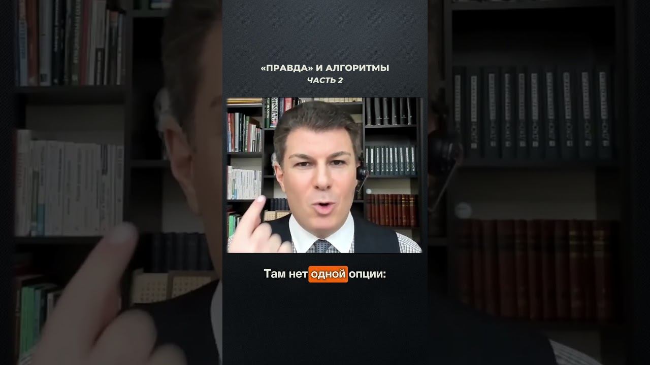 2897. «Правда» и алгоритмы. Часть 2