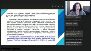 Ценностно-ориентирующая функция фольклора в воспитании