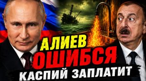 АЗЕРБАЙДЖАН ИГРАЛ ПРОТИВ МОСКВЫ — И ПОЛУЧИЛ «СЧЁТ!»