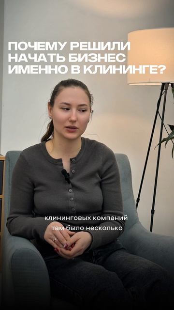«Честно о франшизе New Cleaning. Отзыв действующего партнёра из Екатеринбурга»
