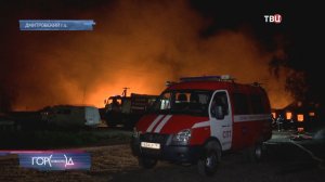 Складской комплекс горел ночью под Дмитровом