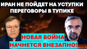 Иранист М.Бородкин Конец света в Иране отложен, но не отменен. Что решит Трамп