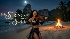 🎻 STRINGS OF MY SOUL   🌊  🖤 🔥 SHTUCHKA