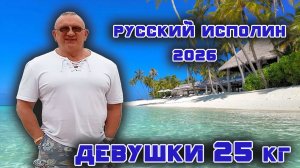 КЛАССИЧЕСКИЙ РУССКИЙ ЖИМ 25 кг. «Русский Исполин». Девушки не старше 18 лет.