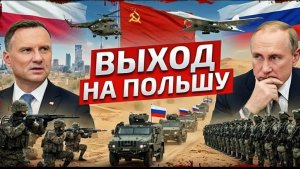 Польша в эпицентре геополитического шторма 2026 Восточный фронт Европы меняет правила игры