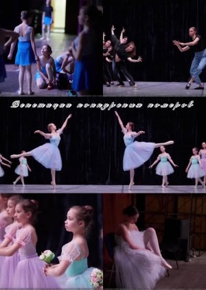 Фоторолик IV МЕЖДУНАРОДНОГО ФЕСТИВАЛЯ ТАНЦА «МОЛОДОЙ БАЛЕТ ЕВРОПЫ» 2022