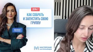 МК Деньги на группах 19-20 мая 2026 День 2