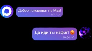 Что если бы персонажи из Forsaken общались в Max 1