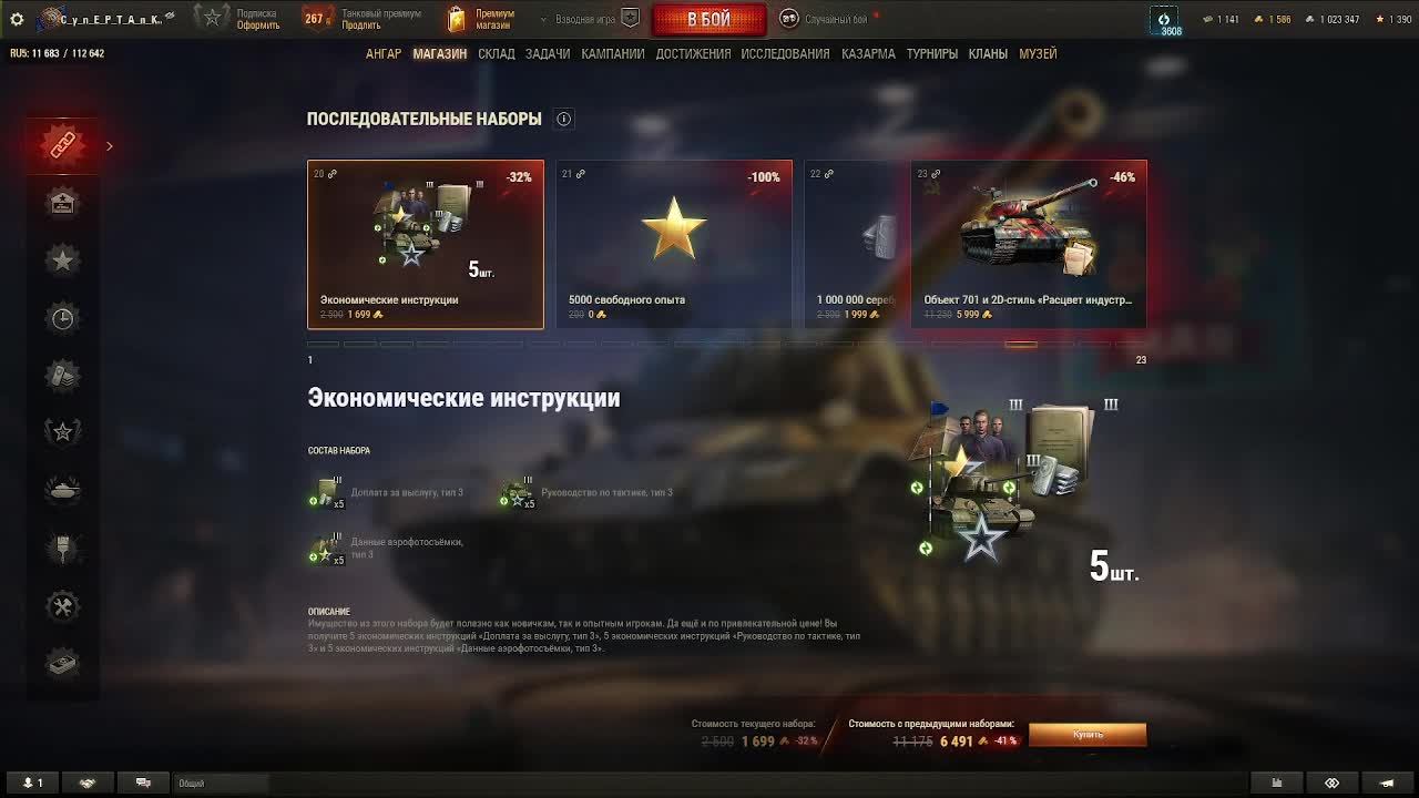 мир танков.линия фронта и сборочный цех