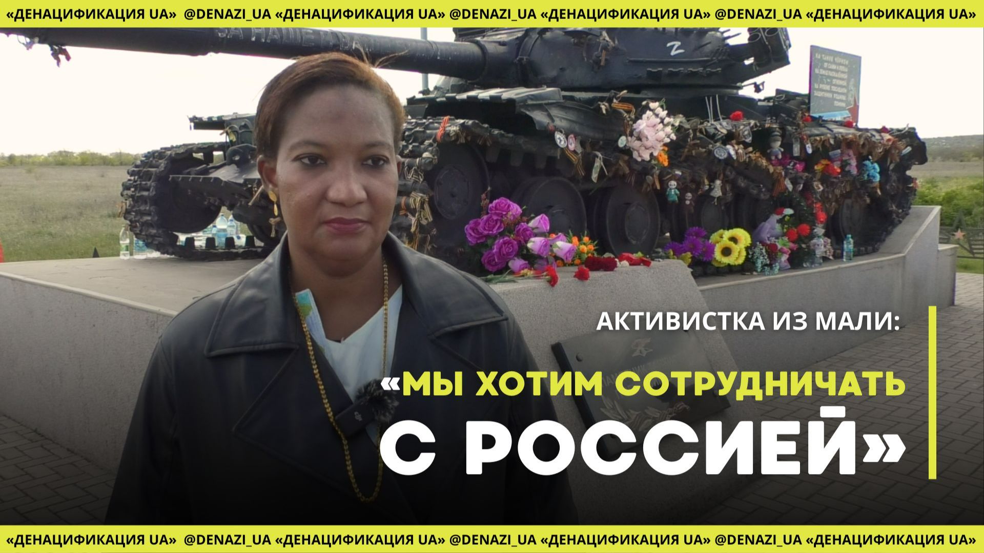 «Мы надеемся, что рано или поздно Россия и Мали восстановят полноценное сотрудничество»