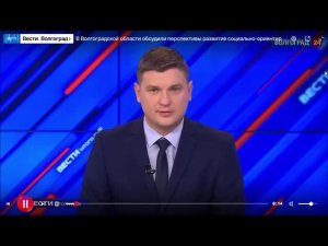 В Волгоградской области обсудили перспективы развития социально ориентированных НКО