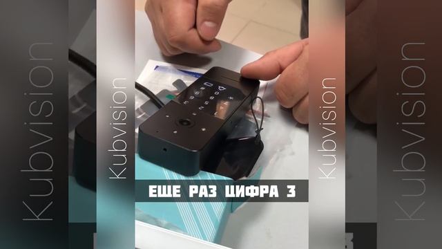 Вызывная панель Kubvision 94221 прописать ключи