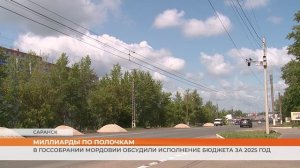 В Госсобрании Мордовии обсудили исполнение бюджета за 2025 год
